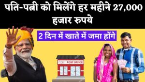 Post Office Scheme 2024